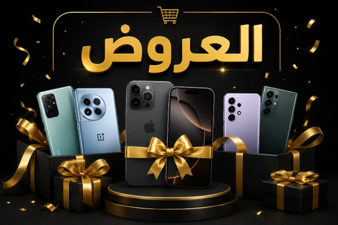 افضل العروض