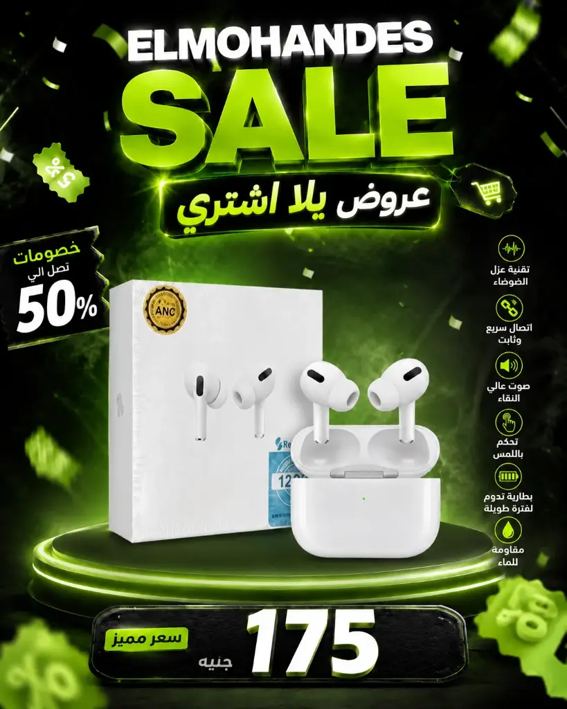 سماعه Air Podz Pro 2
