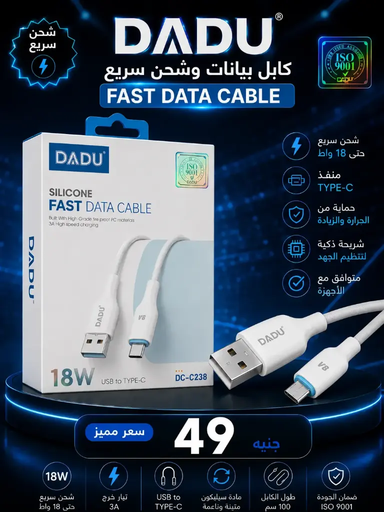 كابل TYPE-C DADU